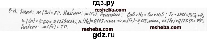 ГДЗ по химии 8 класс  Кузнецова задачник  8 глава - 8.14, Решебник №1