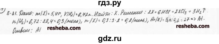 ГДЗ по химии 8 класс  Кузнецова задачник  8 глава - 8.21, Решебник №1