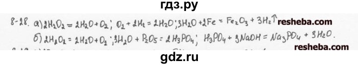 ГДЗ по химии 8 класс  Кузнецова задачник  8 глава - 8.28, Решебник №1