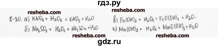 ГДЗ по химии 8 класс  Кузнецова задачник  8 глава - 8.30, Решебник №1
