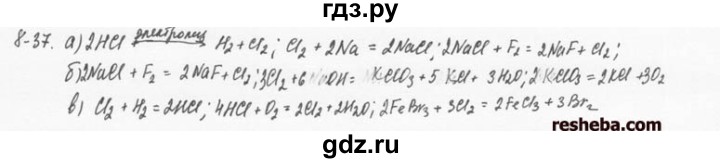 ГДЗ по химии 8 класс  Кузнецова задачник  8 глава - 8.37, Решебник №1