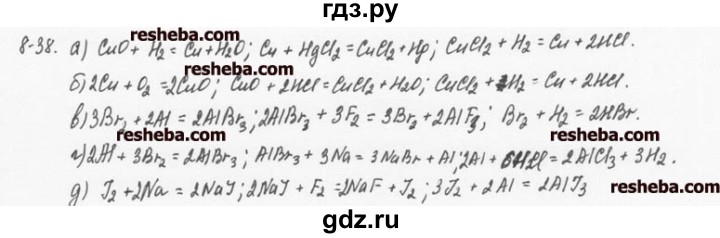 ГДЗ по химии 8 класс  Кузнецова задачник  8 глава - 8.38, Решебник №1