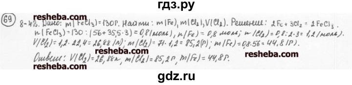 ГДЗ по химии 8 класс  Кузнецова задачник  8 глава - 8.42, Решебник №1
