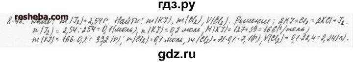ГДЗ по химии 8 класс  Кузнецова задачник  8 глава - 8.48, Решебник №1