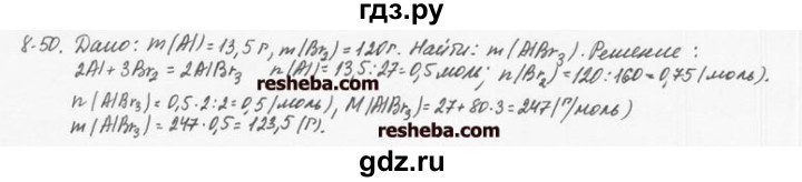 ГДЗ по химии 8 класс  Кузнецова задачник  8 глава - 8.50, Решебник №1