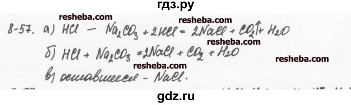 ГДЗ по химии 8 класс  Кузнецова задачник  8 глава - 8.57, Решебник №1
