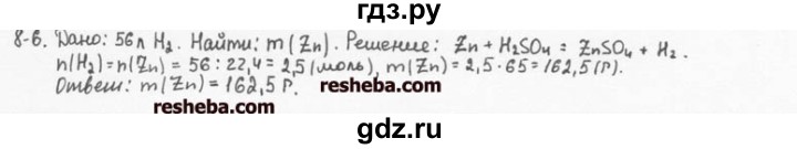 ГДЗ по химии 8 класс  Кузнецова задачник  8 глава - 8.6, Решебник №1