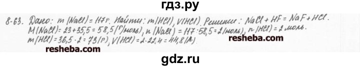 ГДЗ по химии 8 класс  Кузнецова задачник  8 глава - 8.63, Решебник №1