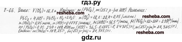 ГДЗ по химии 8 класс  Кузнецова задачник  8 глава - 8.66, Решебник №1