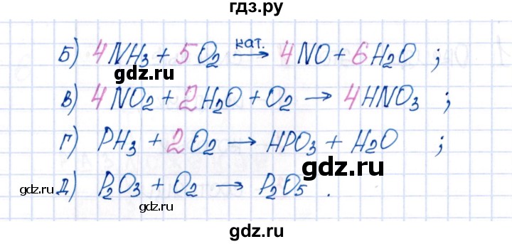 ГДЗ по химии 8 класс Еремин рабочая тетрадь  § 16 - 3, Решебник №1