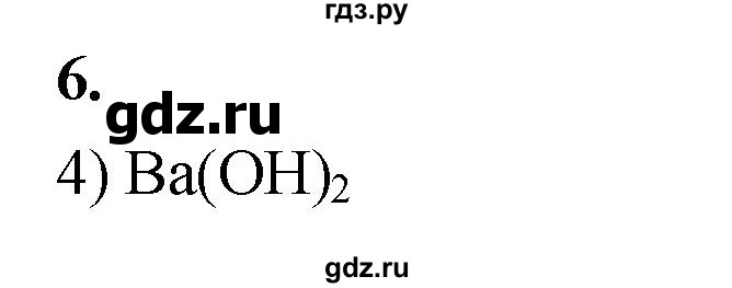 ГДЗ по химии 9 класс  Габриелян   §41 - 6, Решебник 2022