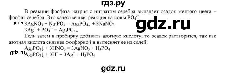 ГДЗ по химии 9 класс  Габриелян   лабораторная работа - 35, Решебник №1 2014