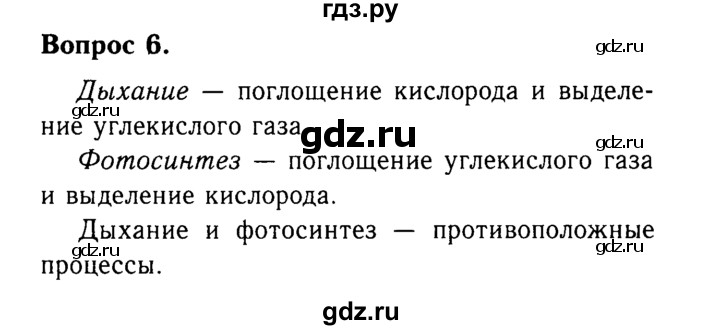 ГДЗ по химии 9 класс  Габриелян   §21 - 6, Решебник №3 2014