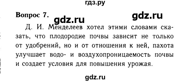 ГДЗ по химии 9 класс  Габриелян   приложение / приложение 1 - 7, Решебник №3 2014