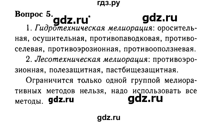 ГДЗ по химии 9 класс  Габриелян   приложение / приложение 2 - 5, Решебник №3 2014