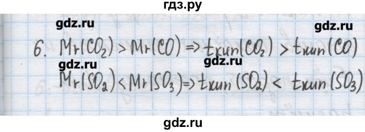 ГДЗ по химии 9 класс Гузей   глава 16 / § 16.2 - 6, Решебник №1
