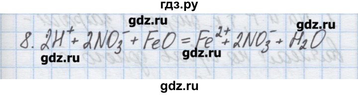 ГДЗ по химии 9 класс Гузей   глава 17 / § 17.6 - 8, Решебник №1