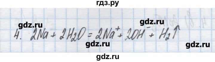 ГДЗ по химии 9 класс Гузей   глава 17 / § 17.7 - 4, Решебник №1
