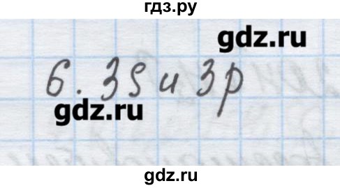 ГДЗ по химии 9 класс Гузей   глава 18 / § 18.2 - 6, Решебник №1