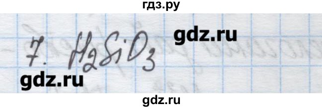 ГДЗ по химии 9 класс Гузей   глава 18 / § 18.4 - 7, Решебник №1