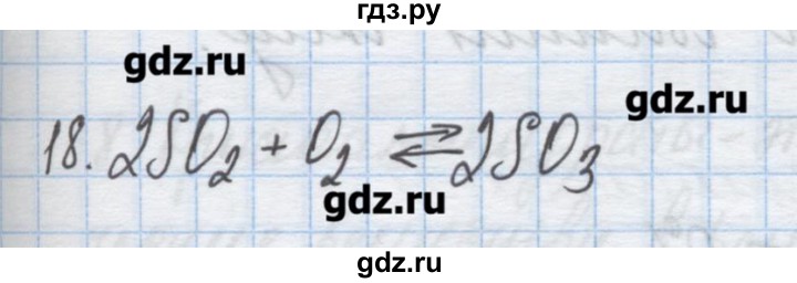 ГДЗ по химии 9 класс Гузей   глава 19 / § 19.1 - 18, Решебник №1
