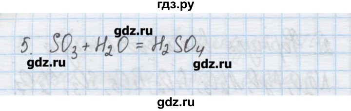 ГДЗ по химии 9 класс Гузей   глава 19 / § 19.1 - 5, Решебник №1