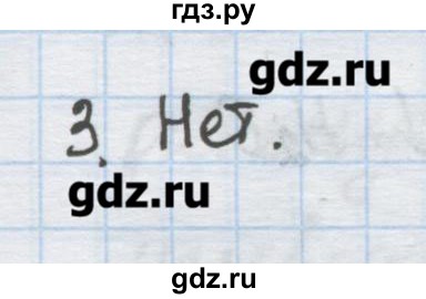ГДЗ по химии 9 класс Гузей   глава 19 / § 19.11 - 3, Решебник №1