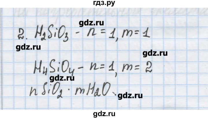 ГДЗ по химии 9 класс Гузей   глава 19 / § 19.12 - 2, Решебник №1