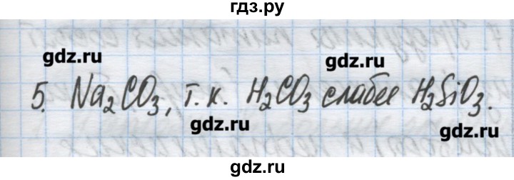 ГДЗ по химии 9 класс Гузей   глава 19 / § 19.12 - 5, Решебник №1