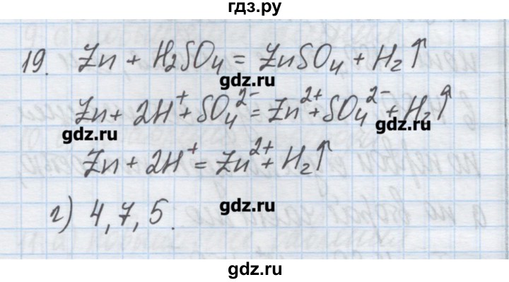 ГДЗ по химии 9 класс Гузей   глава 19 / § 19.4 - 19, Решебник №1