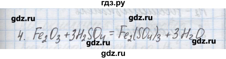 ГДЗ по химии 9 класс Гузей   глава 19 / § 19.4 - 4, Решебник №1