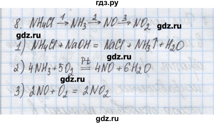 ГДЗ по химии 9 класс Гузей   глава 19 / § 19.7 - 8, Решебник №1