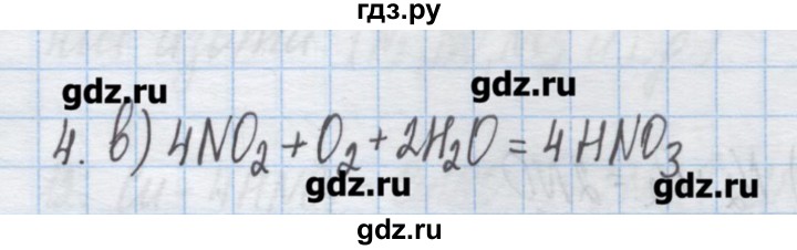 ГДЗ по химии 9 класс Гузей   глава 19 / § 19.8 - 4, Решебник №1