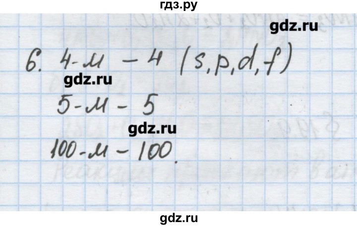 ГДЗ по химии 9 класс Гузей   глава 19 / § 19.9 - 6, Решебник №1