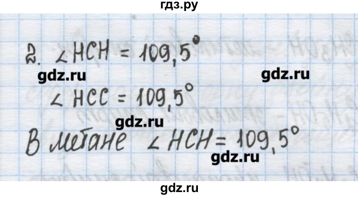 ГДЗ по химии 9 класс Гузей   глава 20 / § 20.3 - 2, Решебник №1