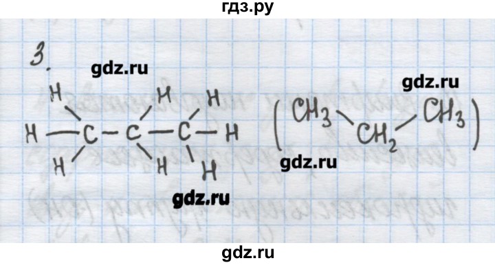 ГДЗ по химии 9 класс Гузей   глава 20 / § 20.3 - 3, Решебник №1