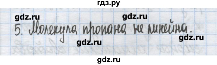 ГДЗ по химии 9 класс Гузей   глава 20 / § 20.3 - 5, Решебник №1