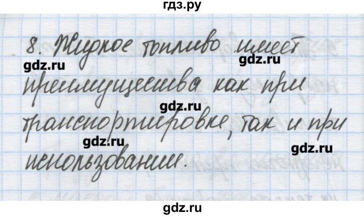 ГДЗ по химии 9 класс Гузей   глава 20 / § 20.7 - 8, Решебник №1