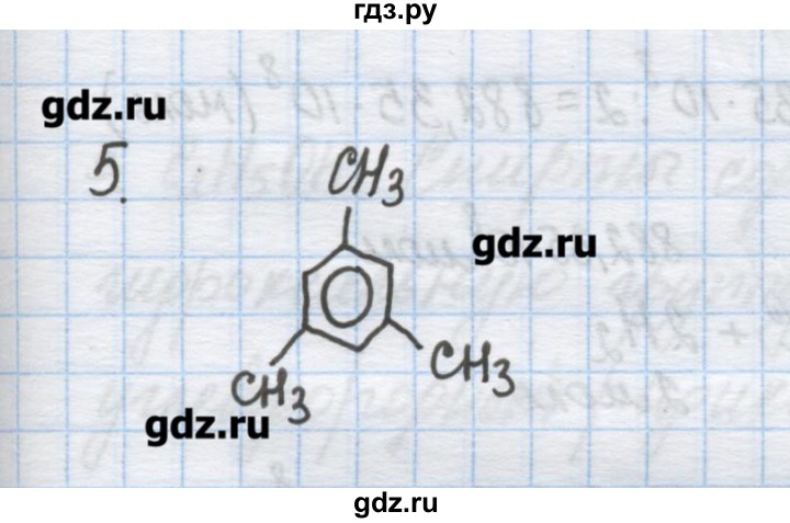 ГДЗ по химии 9 класс Гузей   глава 20 / § 20.8 - 5, Решебник №1