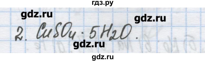 ГДЗ по химии 9 класс Гузей   глава 21 / § 21.1 - 2, Решебник №1