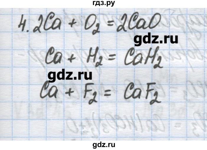 ГДЗ по химии 9 класс Гузей   глава 21 / § 21.4 - 4, Решебник №1