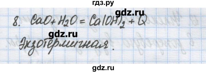 ГДЗ по химии 9 класс Гузей   глава 21 / § 21.4 - 8, Решебник №1