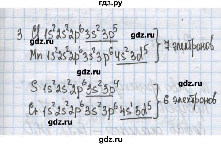 ГДЗ по химии 9 класс Гузей   глава 21 / § 21.5 - 3, Решебник №1