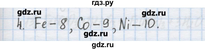 ГДЗ по химии 9 класс Гузей   глава 21 / § 21.5 - 4, Решебник №1