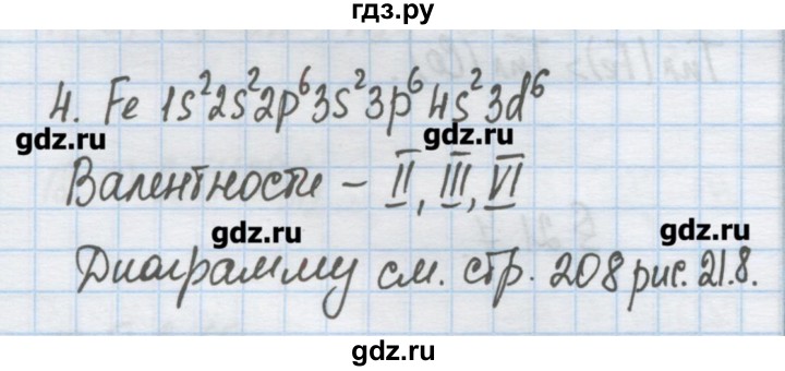 ГДЗ по химии 9 класс Гузей   глава 21 / § 21.7 - 4, Решебник №1