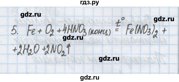ГДЗ по химии 9 класс Гузей   глава 21 / § 21.7 - 5, Решебник №1