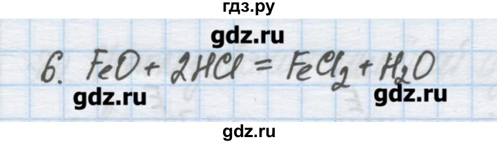 ГДЗ по химии 9 класс Гузей   глава 21 / § 21.7 - 6, Решебник №1