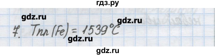 ГДЗ по химии 9 класс Гузей   глава 21 / § 21.8 - 7, Решебник №1