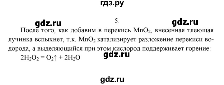 Практическая работа изучение влияния. Изучение влияния условий проведения химической реакции. Изучение влияния условий проведения химической реакции таблица. Изучить влияние условий проведения химической. Изучение влияния условий проведения химическо реакции на её скорость.