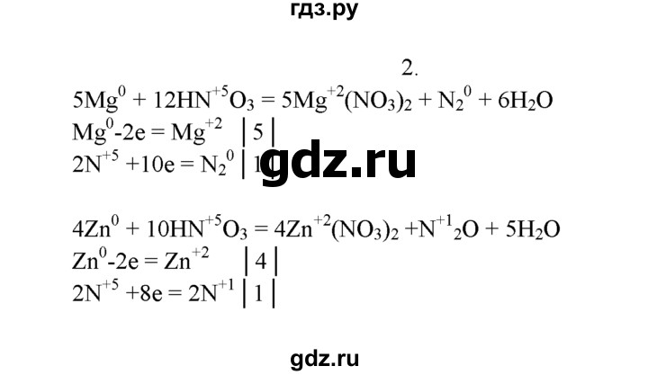 ГДЗ по химии 9 класс  Рудзитис   §27 / подумай, ответь, выполни - 2, Решебник №1 к учебнику 2016